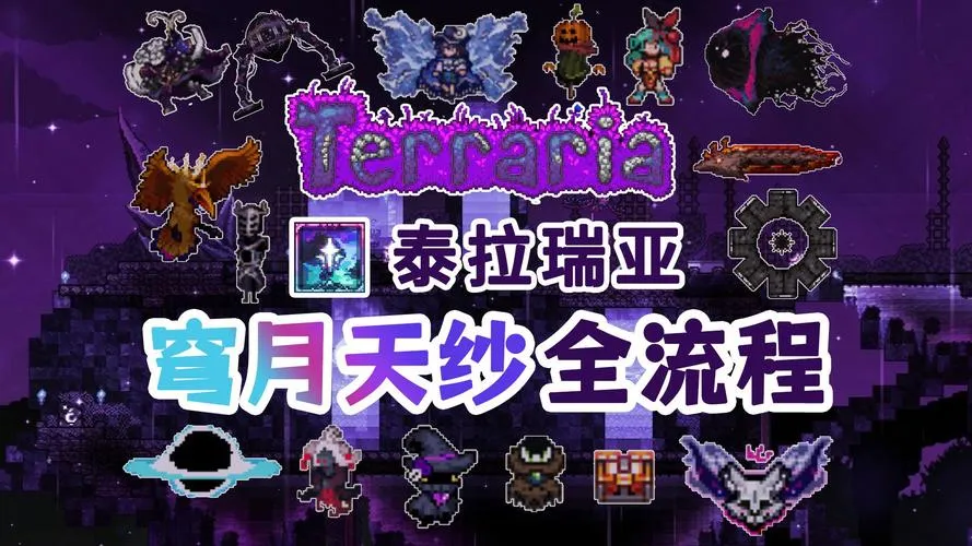 《泰拉拉传说(Tales of Terrara)》v0.3.9 汉化中文版