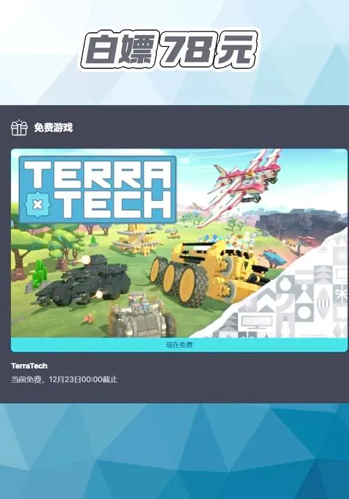 《泰拉科技》v1.5.3.0.1 官方简体中文版