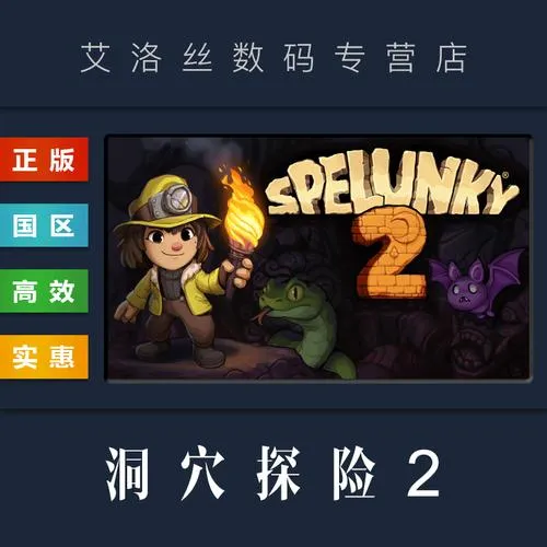 《洞穴探险2》v1.28 官方简体中文版