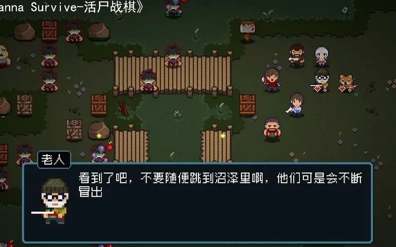 《活尸战棋》v1.5.3 官方简体中文版