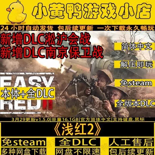 《浅红2(轻松挂彩2)》v1.2.9f1-b 官方简体中文版
