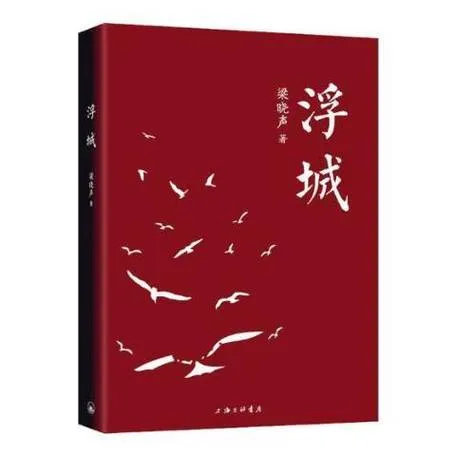 《浮城》v1.0.2148 官方简体中文版