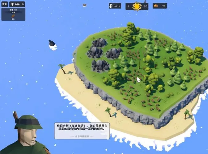 《海岛物语》v1.1b 官方简体中文版