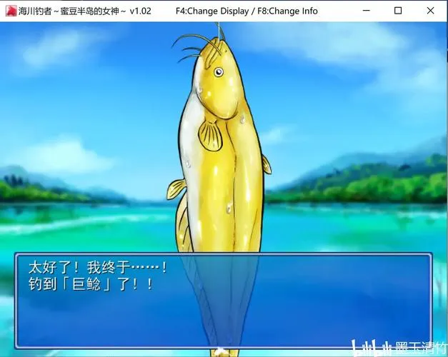 《海川钓者～蜜豆半岛的女神～》v1.02 官方中文版