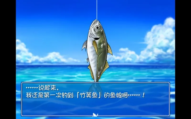 《海川钓者～蜜豆半岛的女神～》v1.02 官方中文版