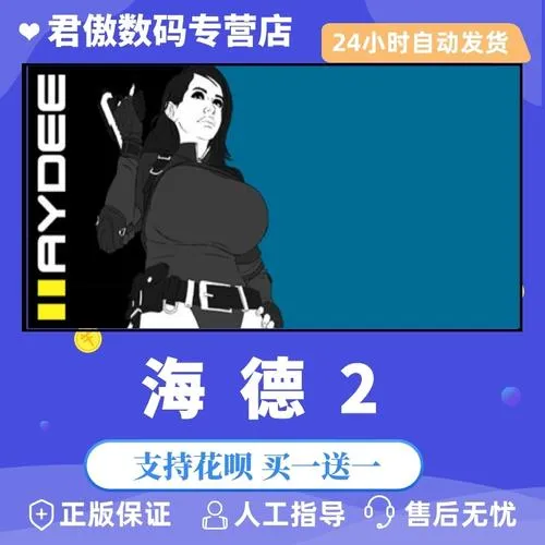 《海德(海滴)(海迪)》v1.09.11 官方简体中文版