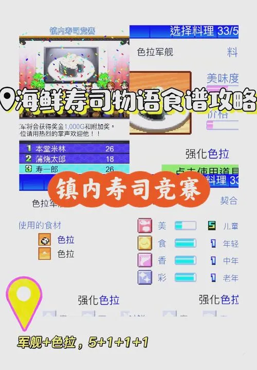 《海鲜寿司物语》v2.38 官方简体中文版
