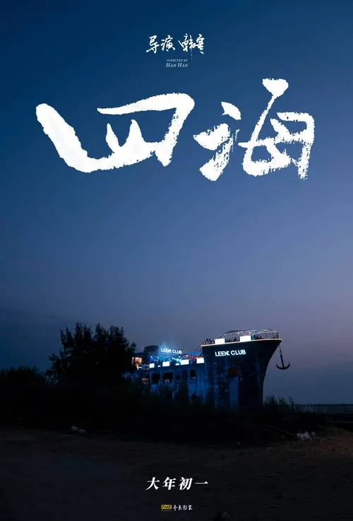 《涂鸦四海》Build.12070582 官方简体中文版