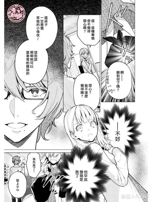 《淘气邻居(Naughty Neighbours)》v0.51 汉化中文版