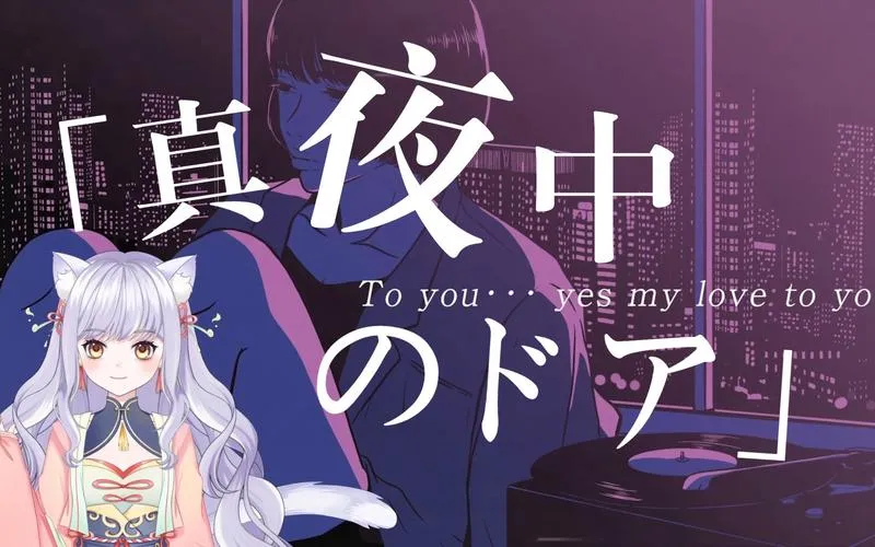 《深夜甜蜜(真夜中の甘えんぼ)》v1.2 汉化中文版