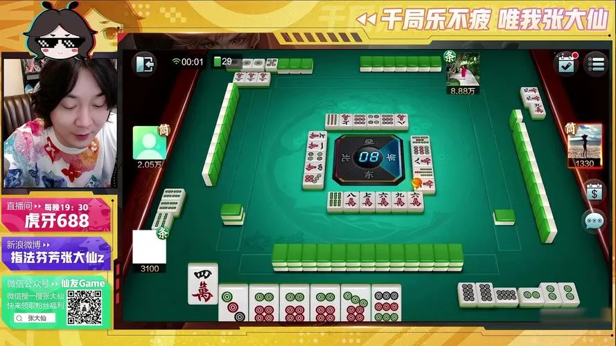 《深夜麻将》v1.2.1 官方简体中文版 [整合DLC]