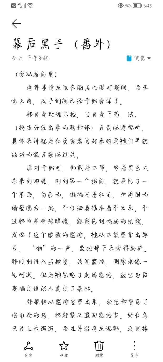 《深度觉醒》CH7 汉化中文版