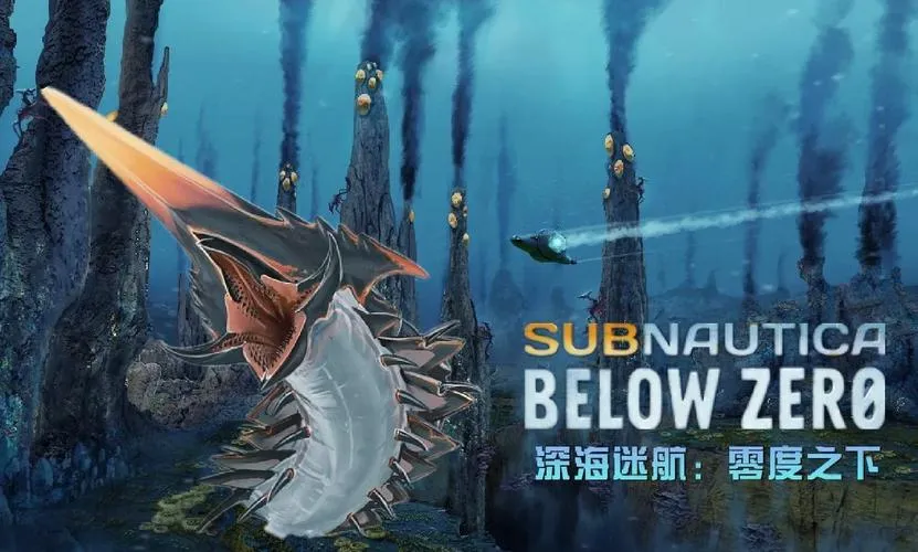 《深海迷航》v72389 官方简体中文版