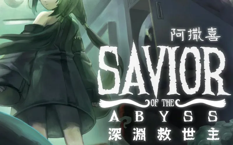 《深渊救世主》Build.7182279 官方简体中文版