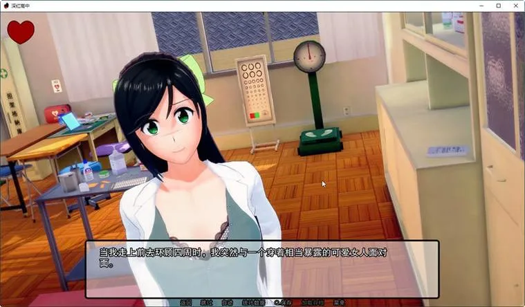 《深红高中》Ver0.7.0 汉化中文版