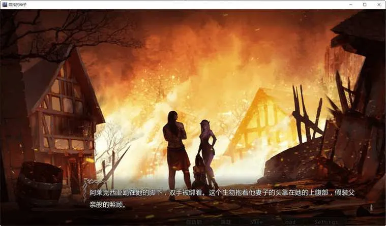 《混沌的种子(Seeds of Chaos)》v0.4.06 汉化中文版