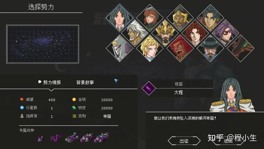 《混沌银河》Build.7120908 官方简体中文版
