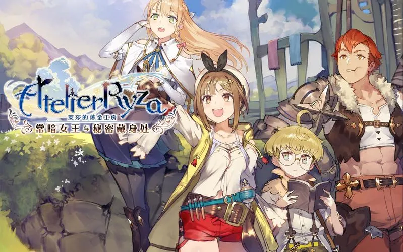 《温尔莎的炼金工坊》V1.0.0 汉化中文版