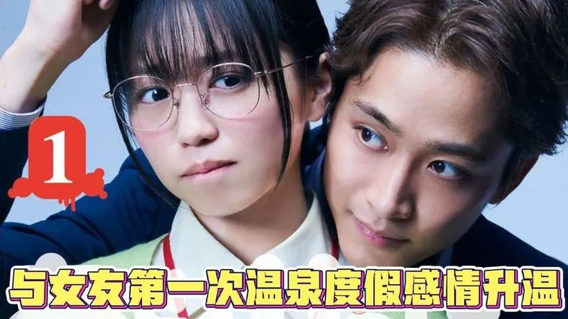 《温泉女友：恋情和泡澡都持续升温》汉化中文版