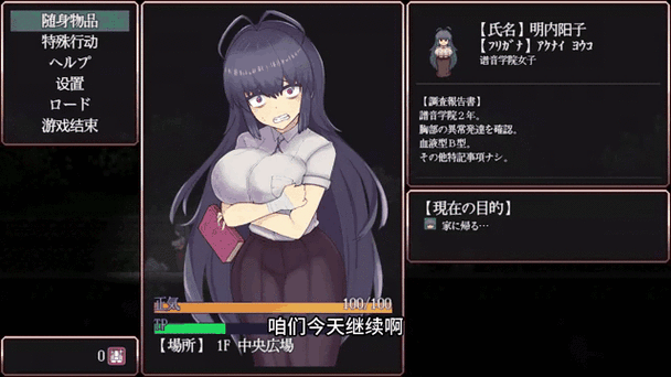 《温泉旅馆之怪异》官方中文版