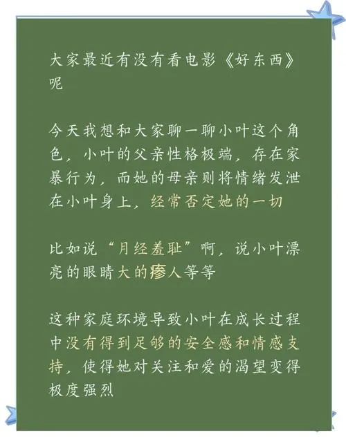 《渴望的爱》汉化中文版