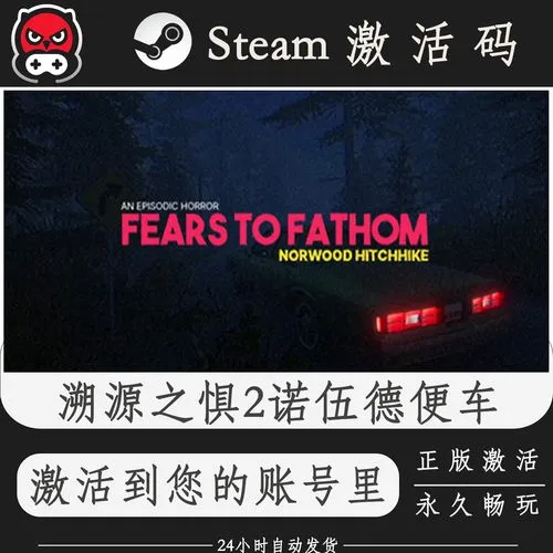 《溯源之惧：诺伍德便车(恐惧深渊：诺伍德搭车)》v1.0 官方简体中文版