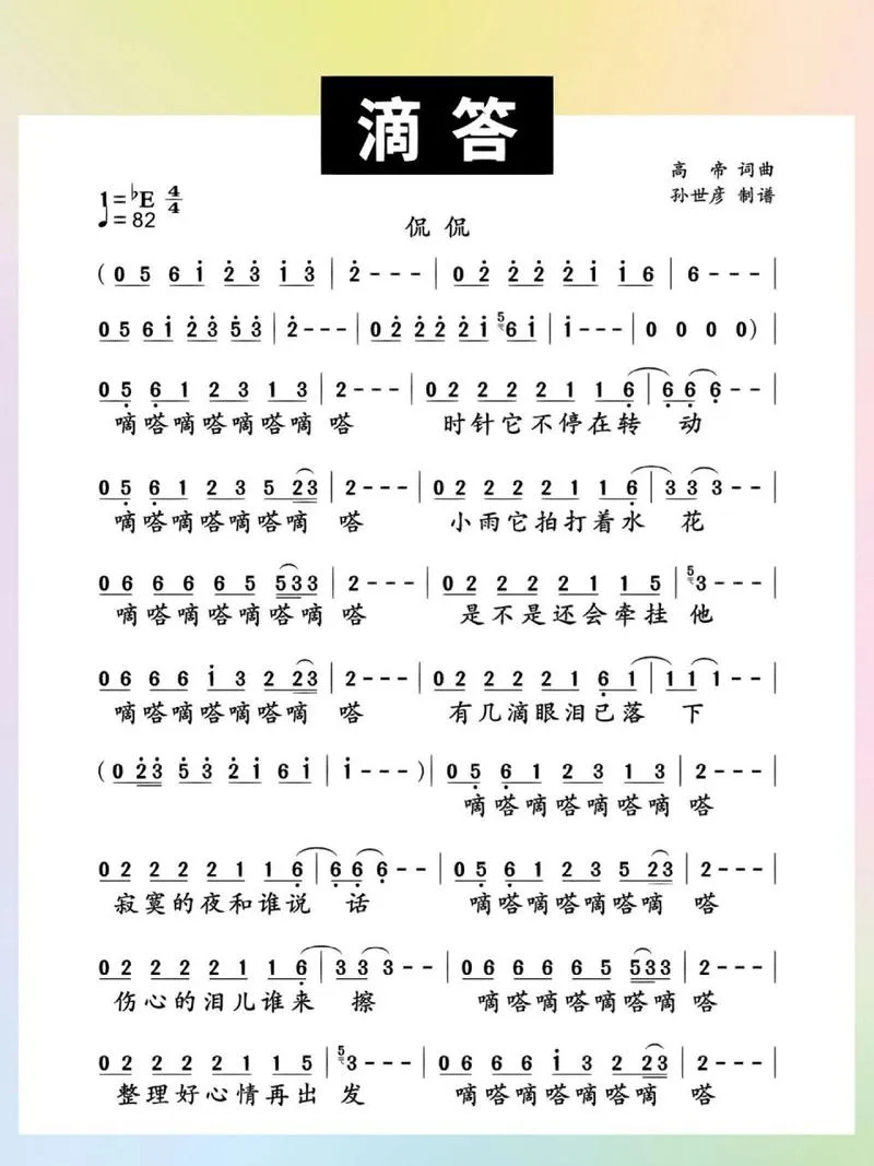 《滴答》v20220406 官方简体中文版