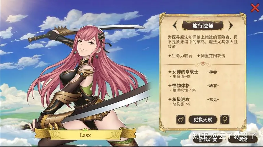 《漂流佣兵》v1.0.231128 官方简体中文版