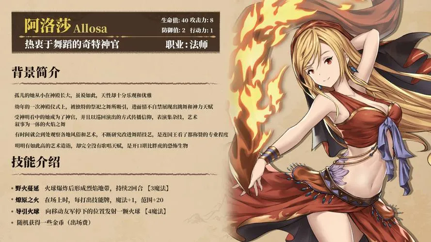 《漂流佣兵》v1.0.231128 官方简体中文版