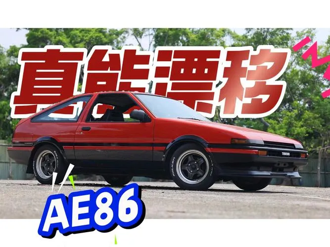 《漂移86》Build.13034938 官方简体中文版