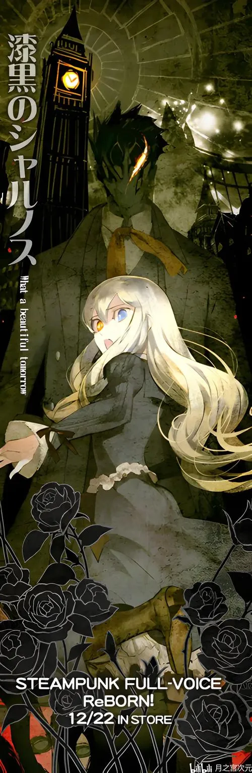 《漆黑的夏尔诺斯》Build.7879505 官方简体中文版