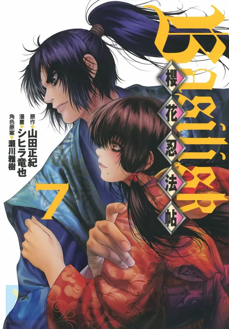 《漫画忍法帖》v1.0 汉化中文版