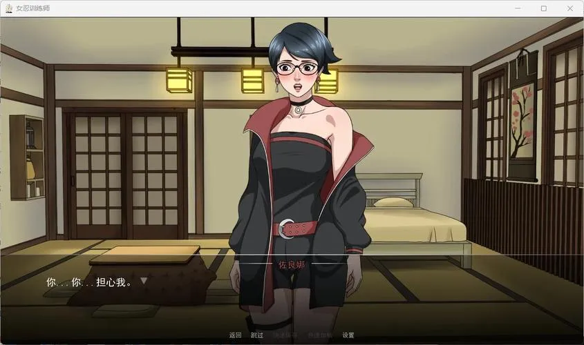 《火影女忍者训练师》ver0.24.1 汉化中文版