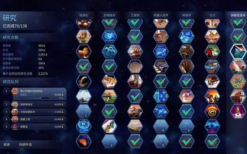 《火星求生 数字豪华版》v1011166 官方简体中文版 [整合14DLC]