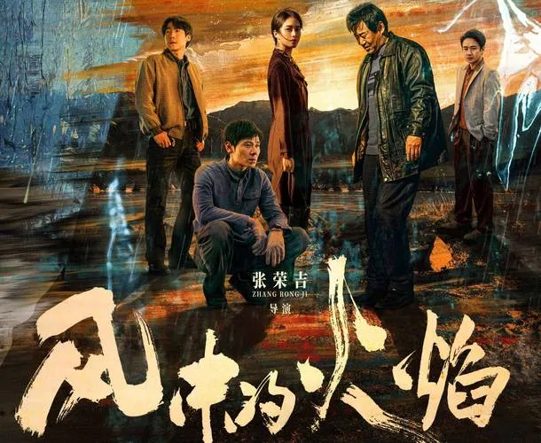 《火焰之中》v20231222 官方简体中文版