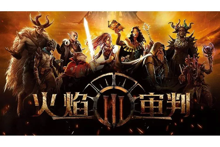 《火焰审判》v1.056 官方简体中文版