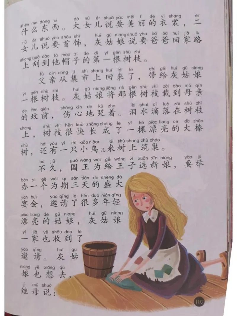 《灰姑娘的故事：莎丽娜的换装物语》ver1.1 汉化中文版