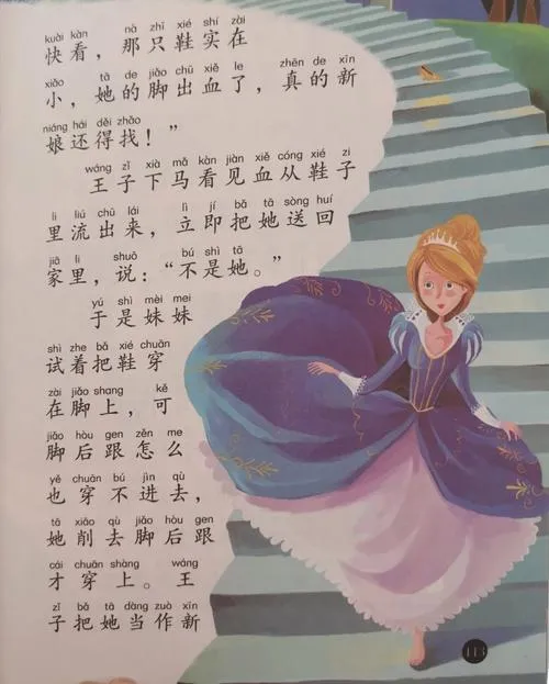 《灰姑娘的故事：莎丽娜的换装物语》ver1.1 汉化中文版