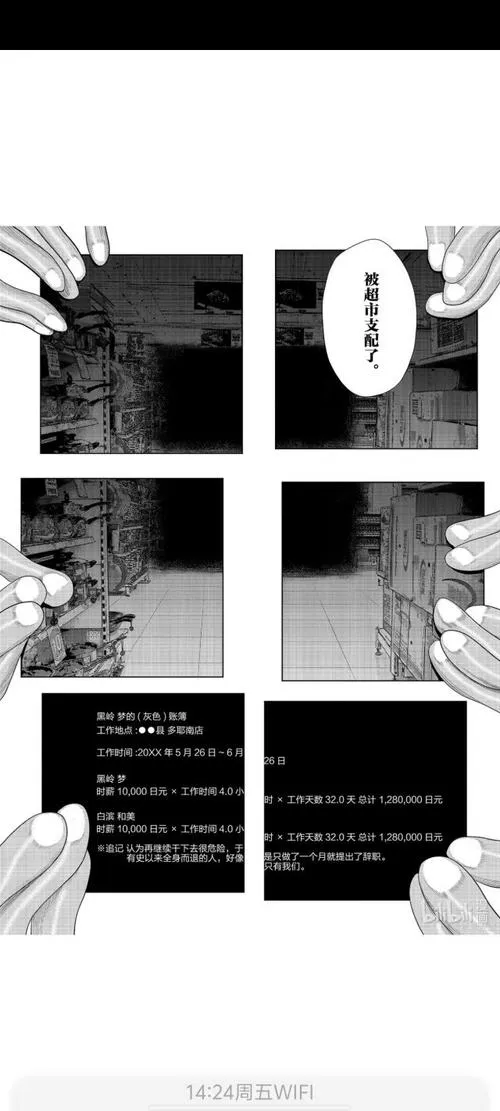《灰色之梦(The Grey Dream)》Ep.4.3 汉化中文版