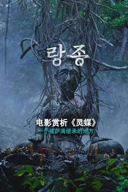 《灵媒 豪华版》v20211121 官方简体中文版