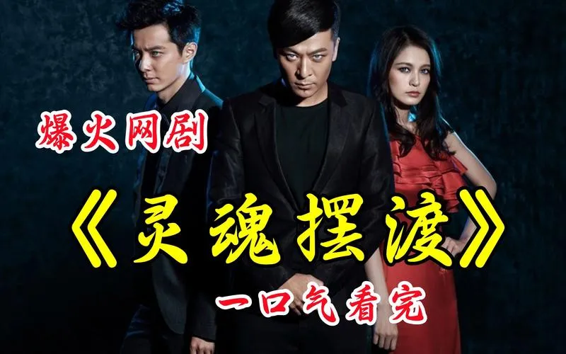 《灵魂摆渡者(逝者摆渡人)(精神战士)》Build.9986620 官方简体中文版
