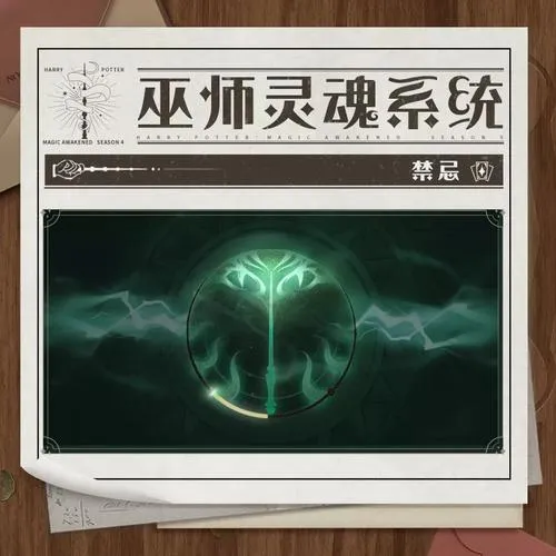《灵魂系统》Build.11387097 官方简体中文版