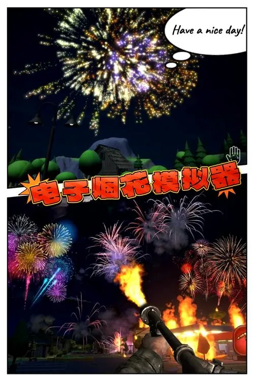 《烟花模拟器》Build.13029612 官方简体中文版
