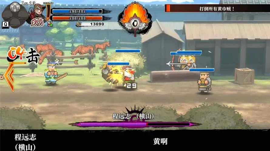 《热血三国志：全员集合》v1.02 官方简体中文版