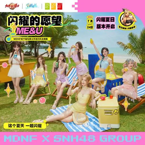 《热辣可爱：梦想》官方中文步兵版