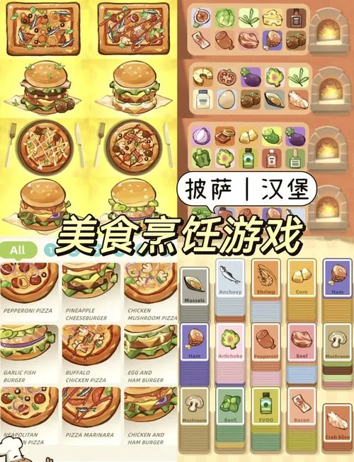 《烹饪卡牌》Build.11811998 官方简体中文版