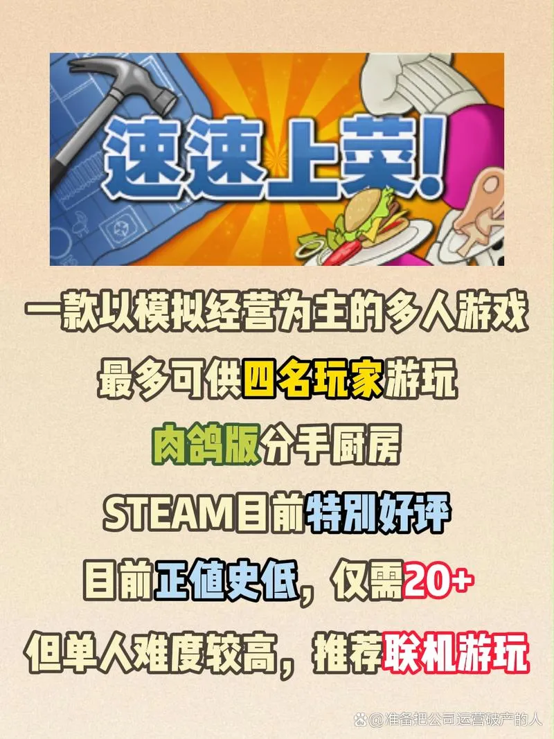 《烹饪节》Build.9140639 官方简体中文版