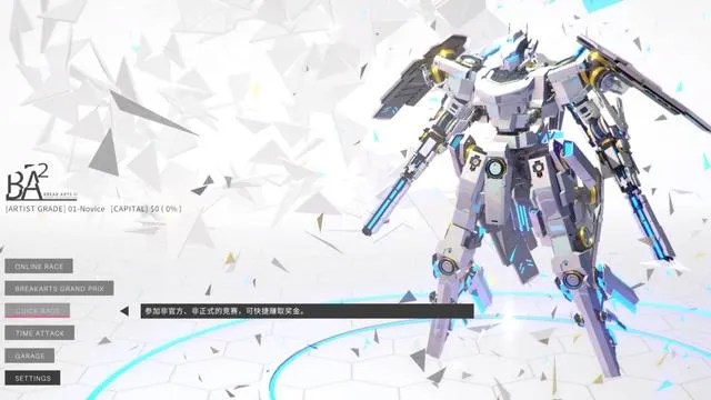 《爆击艺术2》v1.4.3 官方简体中文版
