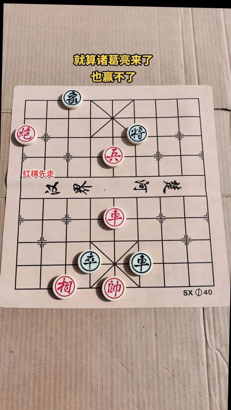 《爆破象棋》v2736 官方简体中文版