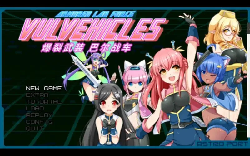 《爆裂武装巴尔战车》v230720 官方简体中文版